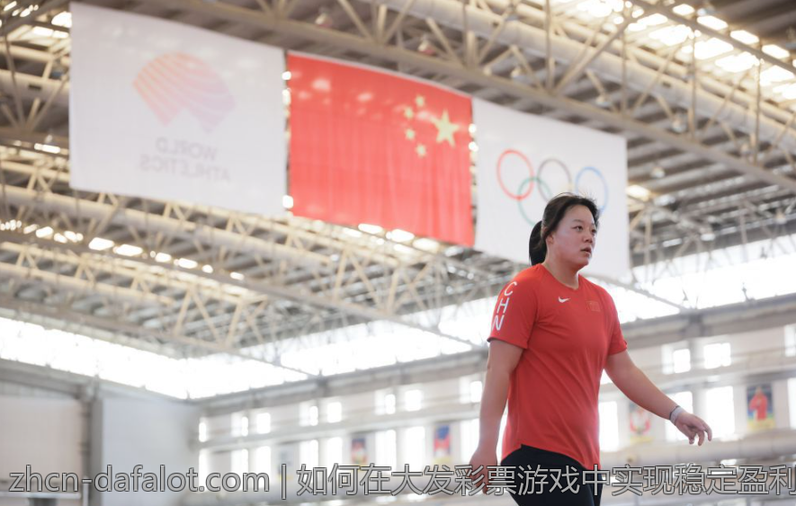 如何在大发彩票游戏中实现稳定盈利